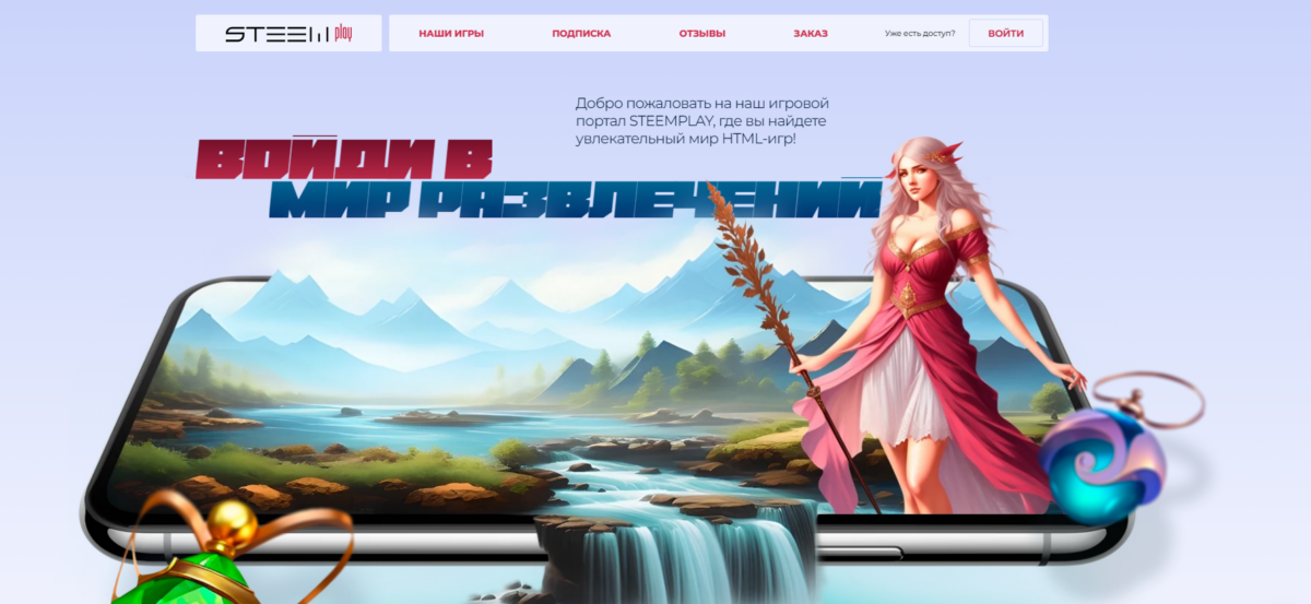 Steemplay.com: как отключить подписку на сервис?